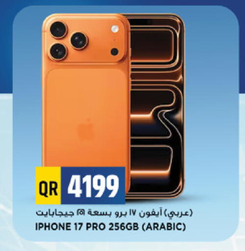 available at مرزا هايبرماركت in قطر - الدوحة