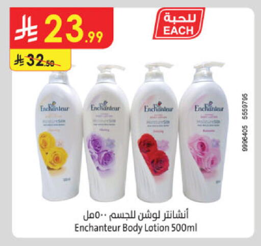 available at Danube in KSA, Saudi Arabia, Saudi - Buraidah