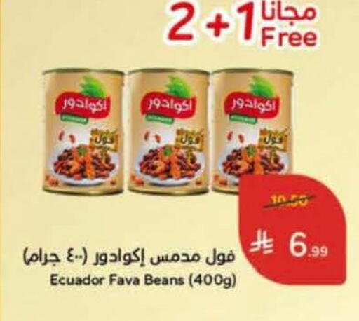 available at هايبر بنده in مملكة العربية السعودية, السعودية, سعودية - خميس مشيط