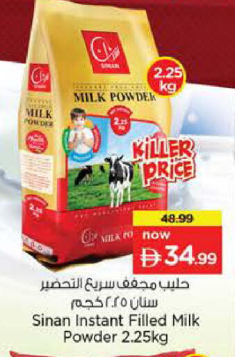 available at نستو هايبرماركت in الإمارات العربية المتحدة , الامارات - أم القيوين‎