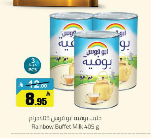 available at مخازن هايبرماركت in مملكة العربية السعودية, السعودية, سعودية - تبوك