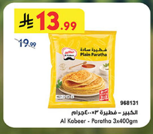 available at Bin Dawood in KSA, Saudi Arabia, Saudi - Khamis Mushait