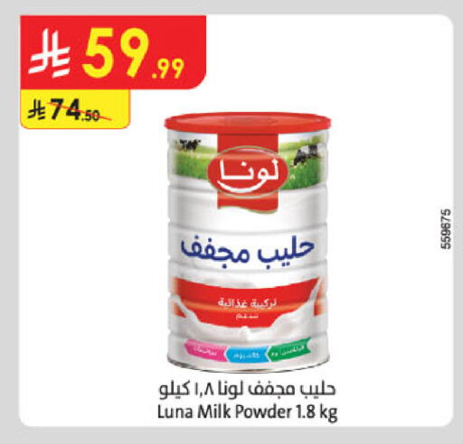 available at الدانوب in مملكة العربية السعودية, السعودية, سعودية - بريدة