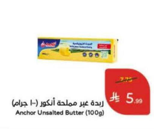 available at Hyper Panda in KSA, Saudi Arabia, Saudi - Al Majmaah