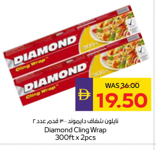 available at أدكووب in الإمارات العربية المتحدة , الامارات - أبو ظبي