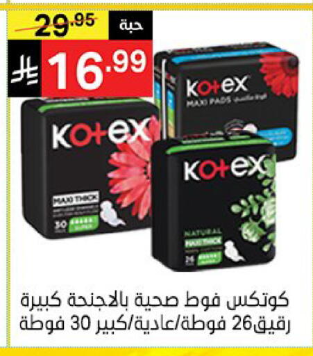 available at سوبرماركت نوري‎ in مملكة العربية السعودية, السعودية, سعودية - جدة