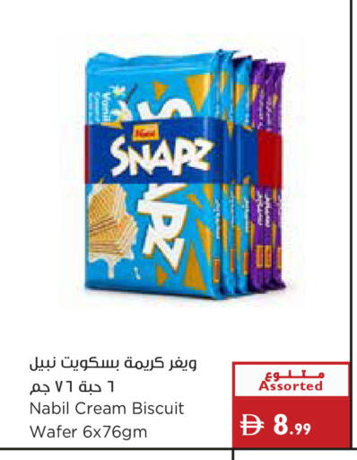 available at Istanbul Supermarket in UAE - Ras al Khaimah