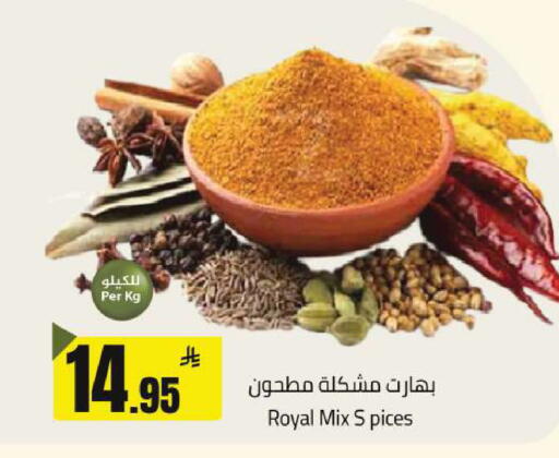 available at مخازن هايبرماركت in مملكة العربية السعودية, السعودية, سعودية - تبوك