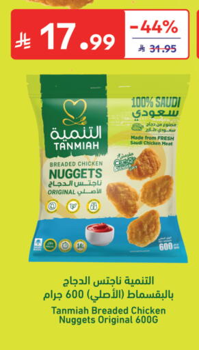 available at Carrefour in KSA, Saudi Arabia, Saudi - Buraidah