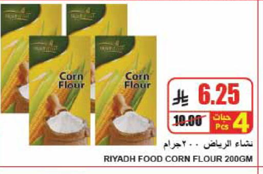 available at A ماركت in مملكة العربية السعودية, السعودية, سعودية - الرياض