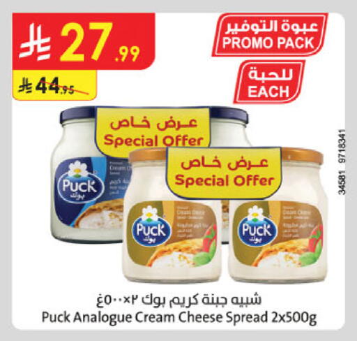 available at Danube in KSA, Saudi Arabia, Saudi - Al Khobar