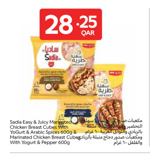 Pepper available at Carrefour in Qatar - Umm Salal