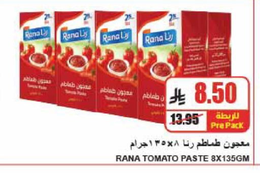 Tomato available at A Market in KSA, Saudi Arabia, Saudi - Riyadh