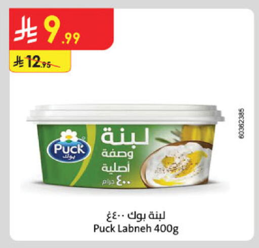 available at الدانوب in مملكة العربية السعودية, السعودية, سعودية - حائل‎