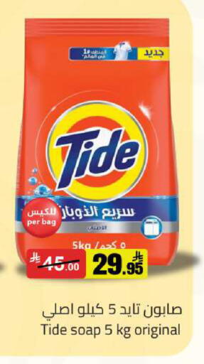 available at مخازن سوبرماركت in مملكة العربية السعودية, السعودية, سعودية - الرياض