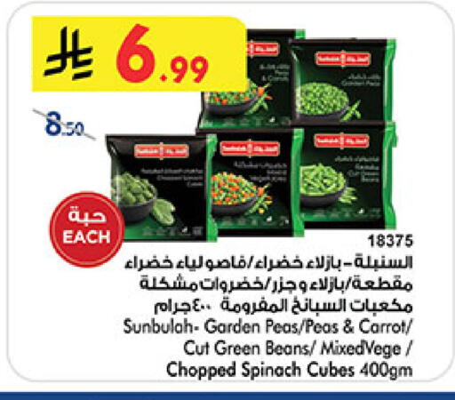 Peas Carrot Spinach available at بن داود in مملكة العربية السعودية, السعودية, سعودية - المدينة المنورة