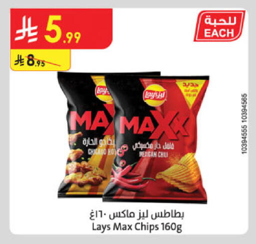 available at الدانوب in مملكة العربية السعودية, السعودية, سعودية - بريدة