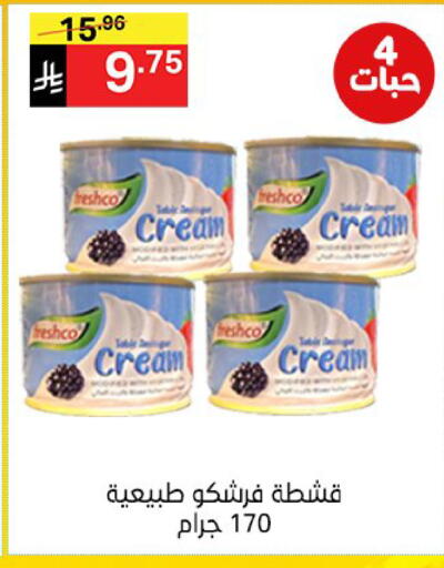 available at سوبرماركت نوري‎ in مملكة العربية السعودية, السعودية, سعودية - جدة