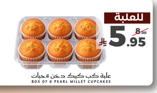 available at ميرا مارت مول in مملكة العربية السعودية, السعودية, سعودية - جدة