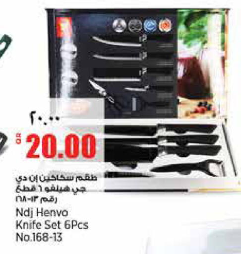 available at سوبر ماركت الهندي الجديد in قطر - الريان