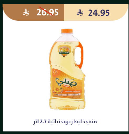 available at متاجر قوت in مملكة العربية السعودية, السعودية, سعودية - الطائف
