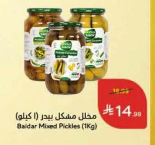 available at هايبر بنده in مملكة العربية السعودية, السعودية, سعودية - خميس مشيط