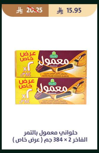 available at متاجر قوت in مملكة العربية السعودية, السعودية, سعودية - الطائف