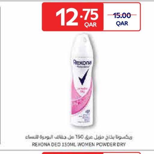 available at Carrefour in Qatar - Al Shamal