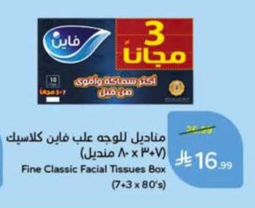 available at هايبر بنده in مملكة العربية السعودية, السعودية, سعودية - خميس مشيط