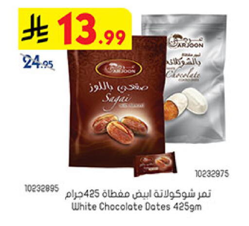available at Bin Dawood in KSA, Saudi Arabia, Saudi - Mecca