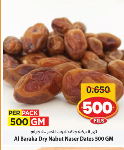 available at Mark & Save in Kuwait - Kuwait City
