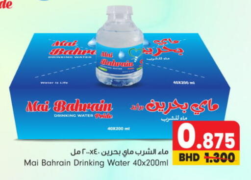 available at بحرين برايد in البحرين