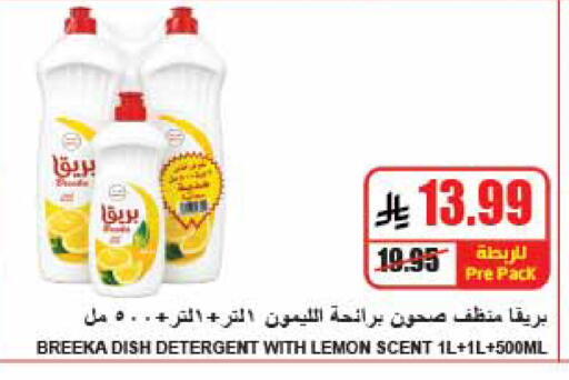 Lemon available at A ماركت in مملكة العربية السعودية, السعودية, سعودية - الرياض