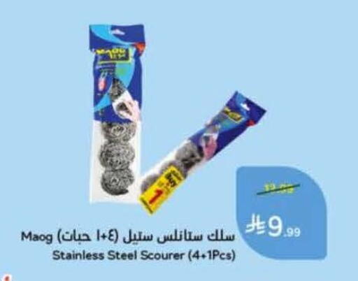 available at Hyper Panda in KSA, Saudi Arabia, Saudi - Unayzah