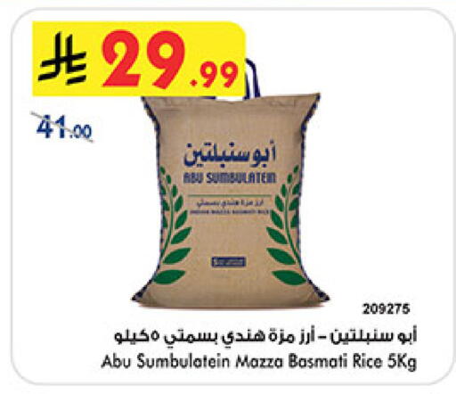 available at Bin Dawood in KSA, Saudi Arabia, Saudi - Mecca