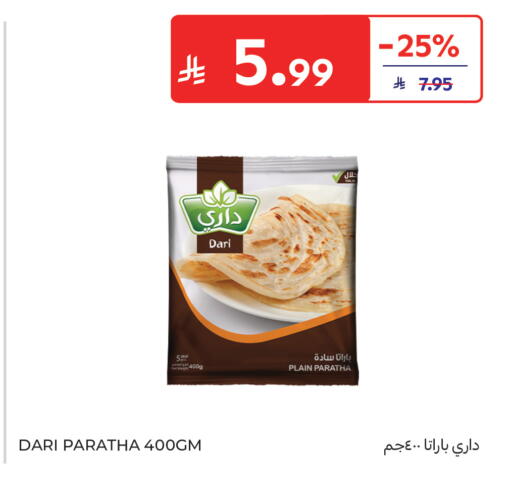 available at Carrefour in KSA, Saudi Arabia, Saudi - Dammam