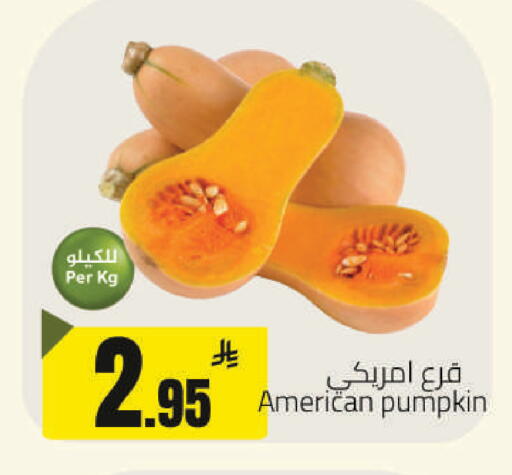 Pumpkin from United States available at مخازن هايبرماركت in مملكة العربية السعودية, السعودية, سعودية - حفر الباطن