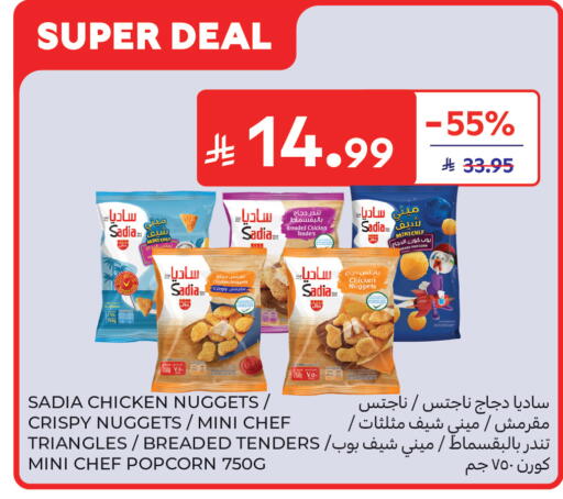 available at كارفور in مملكة العربية السعودية, السعودية, سعودية - بريدة