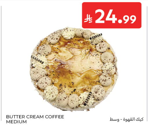 available at Carrefour in KSA, Saudi Arabia, Saudi - Buraidah