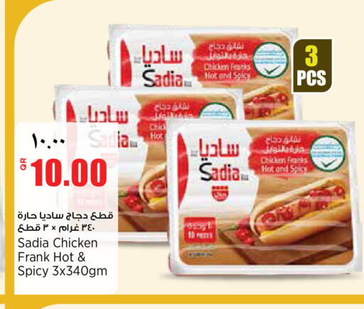 available at Retail Mart in Qatar - Al Shamal