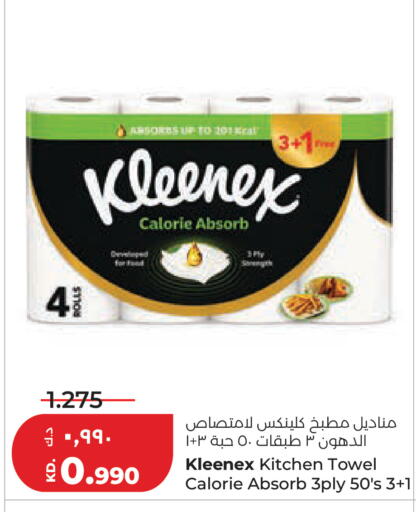 available at Lulu Hypermarket  in Kuwait - Kuwait City