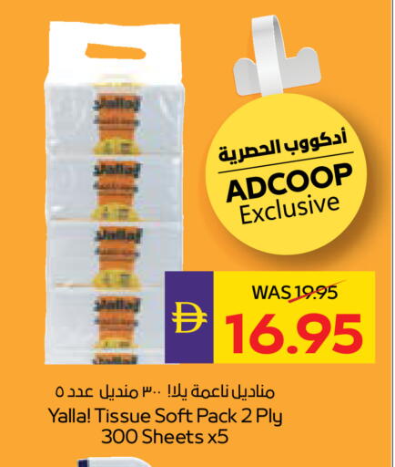 available at أدكووب in الإمارات العربية المتحدة , الامارات - أبو ظبي
