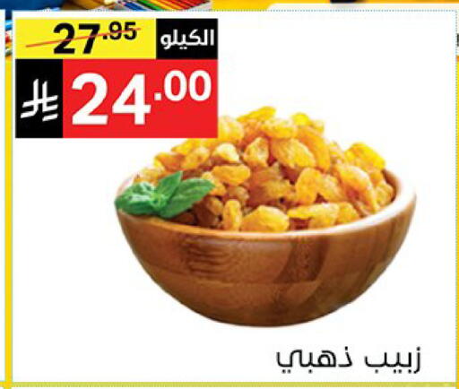 available at Noori Supermarket in KSA, Saudi Arabia, Saudi - Mecca