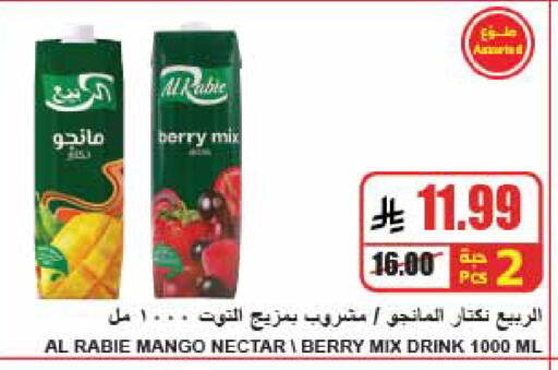 Mango available at A ماركت in مملكة العربية السعودية, السعودية, سعودية - الرياض
