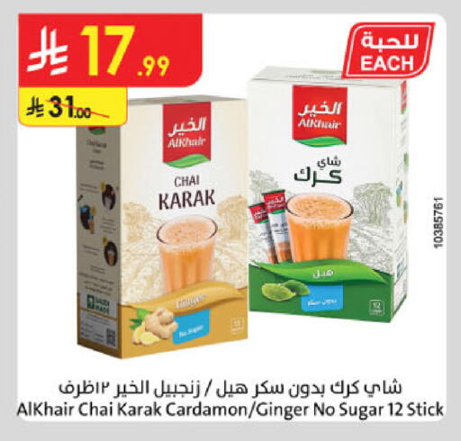 Ginger available at الدانوب in مملكة العربية السعودية, السعودية, سعودية - بريدة