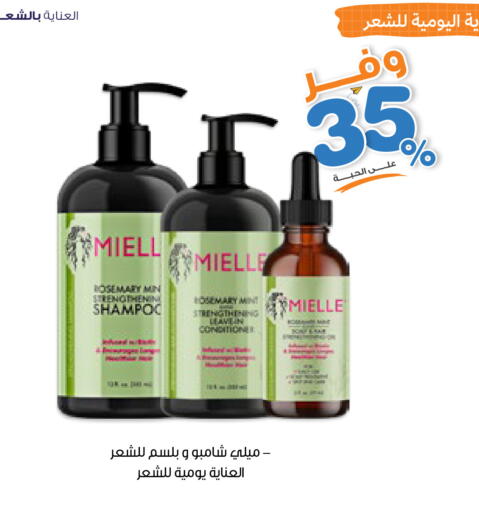 Rosemary available at صيدليات انوفا in مملكة العربية السعودية, السعودية, سعودية - حفر الباطن