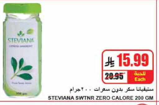 available at A ماركت in مملكة العربية السعودية, السعودية, سعودية - الرياض