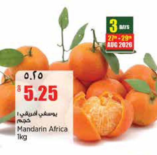 Mandarin from India available at سوبر ماركت الهندي الجديد in قطر - الشحانية