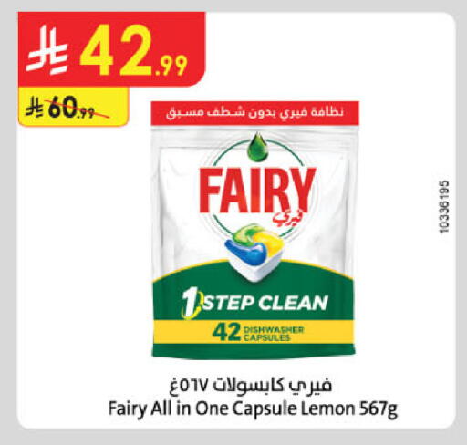 Lemon available at Danube in KSA, Saudi Arabia, Saudi - Buraidah