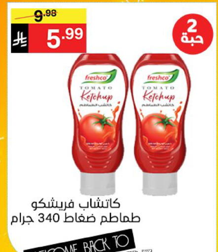 Tomato available at سوبرماركت نوري‎ in مملكة العربية السعودية, السعودية, سعودية - جدة